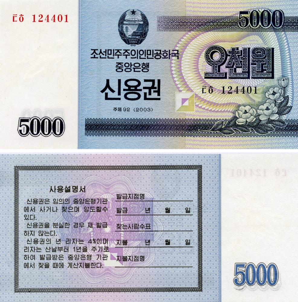 Коллекционная банкнота Северная 5000 вон 2003 UNC (Б06590)