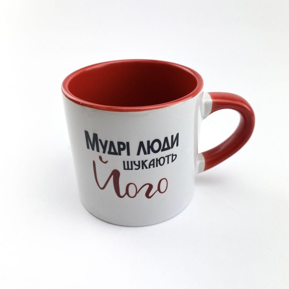 Кружка керамическая Мудрі люди шукають 180 мл (хрч0002ч)