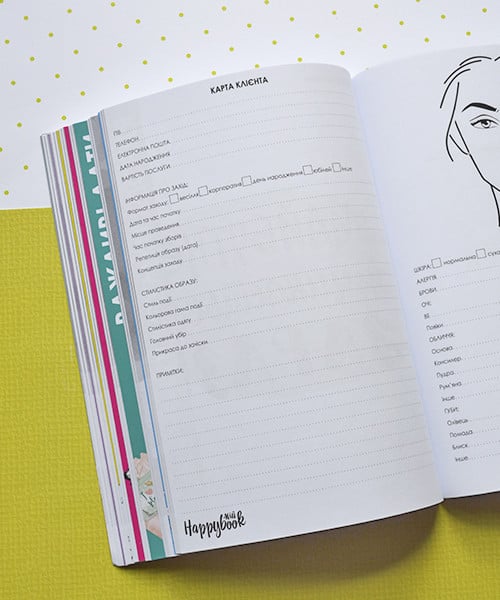 Блокнот Happybook візажиста (ХВ0002) - фото 9 Блокнот Happybook візажиста (ХВ0002) - фото 9