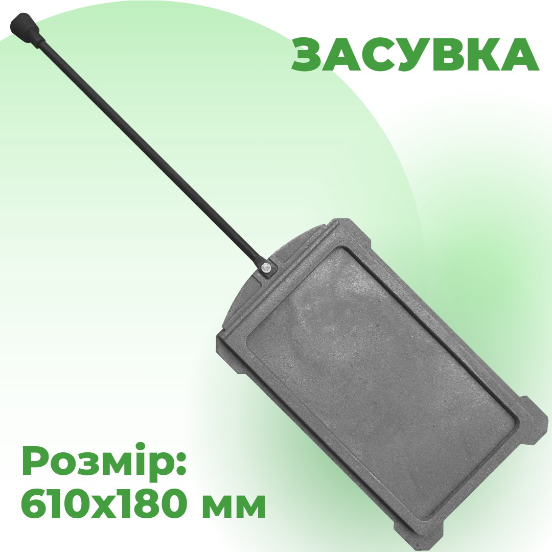 Засувка шиберна чавунна для печі з ручкою регулятором 295х180 мм - фото 13 Засувка шиберна чавунна для печі з ручкою регулятором 295х180 мм - фото 13