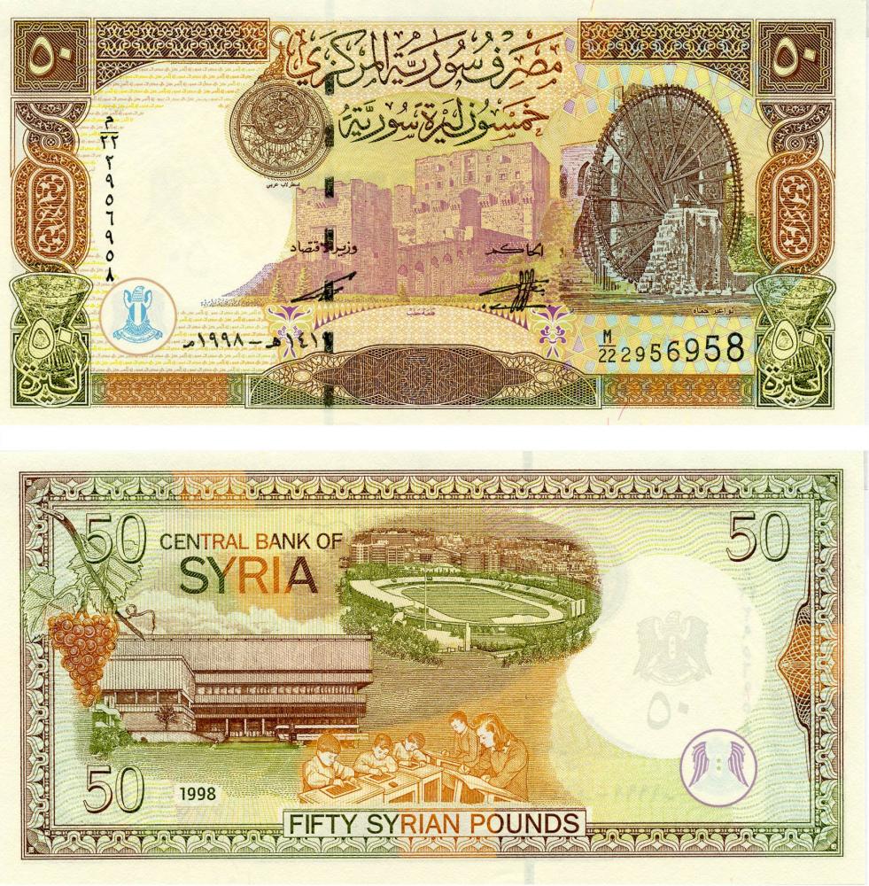 Коллекционная банкнота Сирия 50 фунтов 1998 UNC P107 (Б07485)