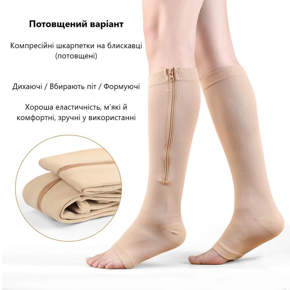 Гольфи компресійні універсальні для покращення циркуляції крові і профілактики тромбозу L/XL Бежевий (R9477) - фото 7 Гольфи компресійні універсальні для покращення циркуляції крові і профілактики тромбозу L/XL Бежевий (R9477) - фото 7