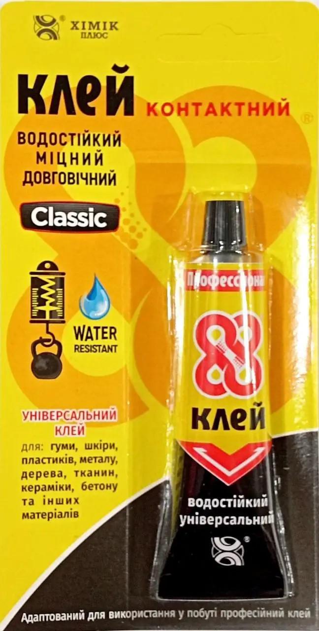 Клей контактний Хімік-Плюс 88 Classic блістер 35 мл