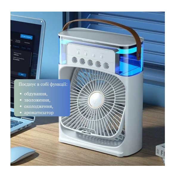 Вентилятор із зволоженням і підсвічуванням 4в1 Білий (23457538101_386) - фото 6 Вентилятор із зволоженням і підсвічуванням 4в1 Білий (23457538101_386) - фото 6