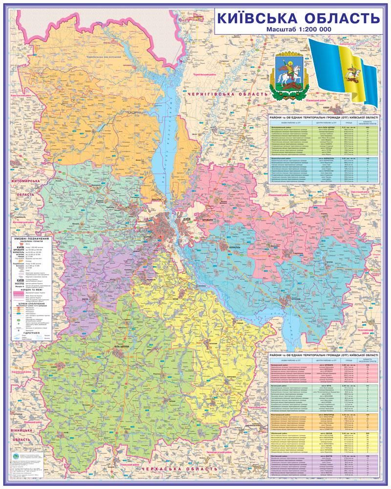 Карта Київської області адміністративно-територіальний устрій 140х112 см М 1:200 000 ламінований папір (22385106)