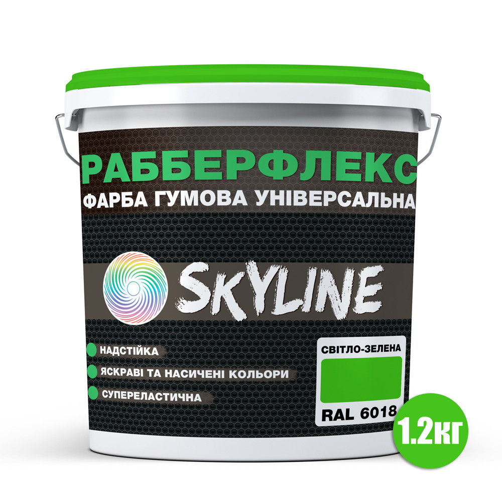 Краска резиновая суперэластичная суперстойкая Skyline RubberFlex 1200 г Light green RAL 6018 (621396078ba7dc6c59648c14) - фото 2