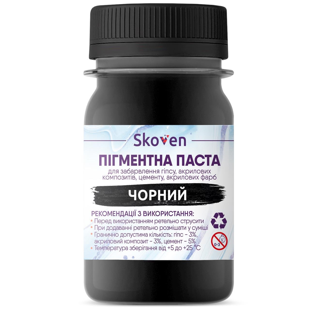 Пігментна паста рідка для бетону/гіпсу/акрилового композиту для виготовлення кашпо 100 г Чорний