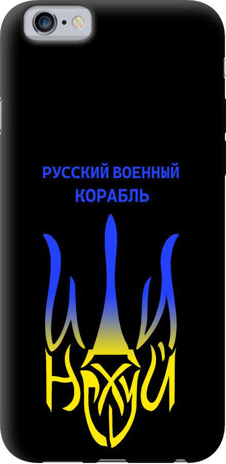 Чехол на iPhone 6s Русский военный корабль иди на v7 (5261b-90-42517)