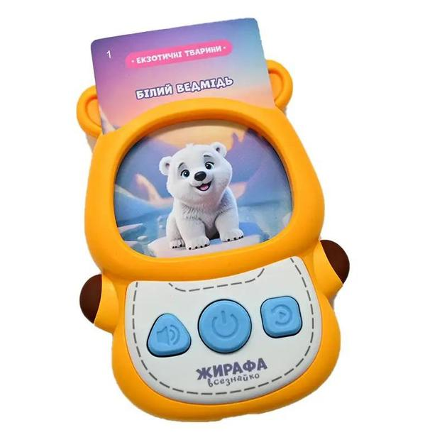 Интерактивная игрушка Жираф Всезнайко с языковыми карточками (456508684)