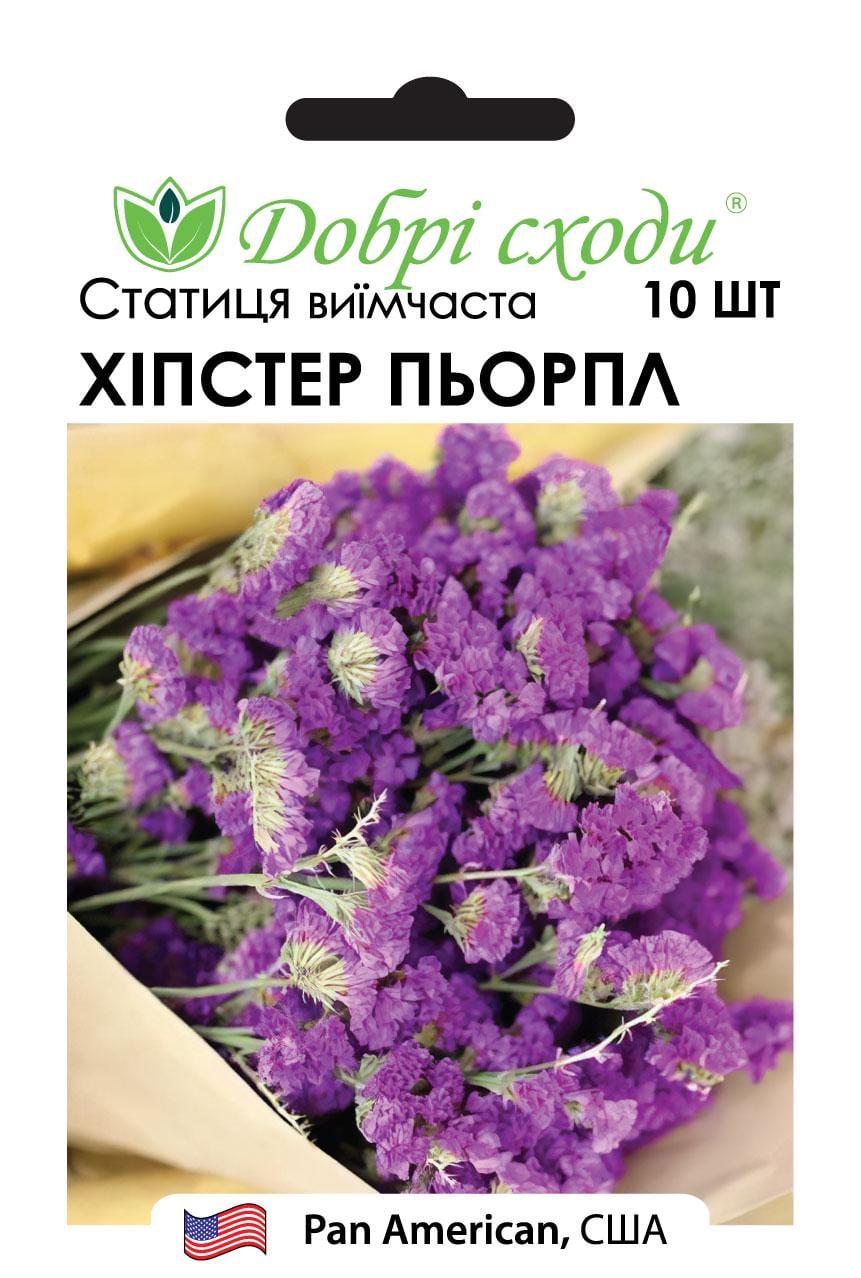 Семена статика выемчатая Хипстер Перпл Limonium sinuatum Hipster purple Добрі сходи 10 шт. (03180005)