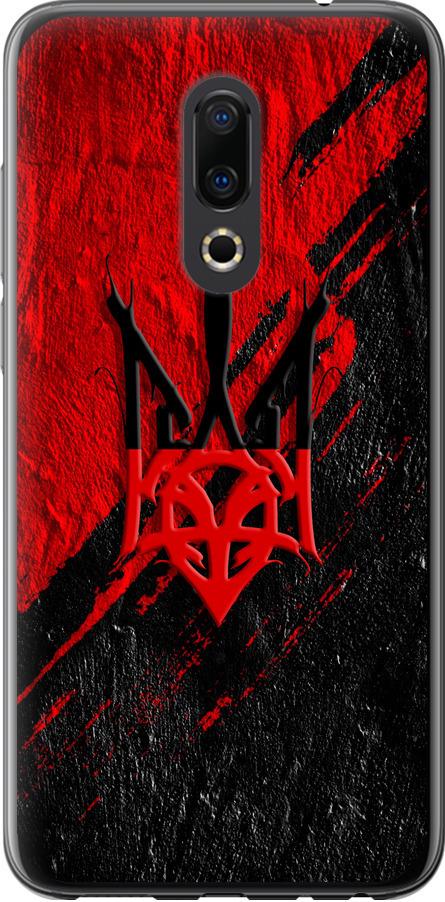 Чехол на Meizu 16th Герб v4 (5293u-1559-42517)