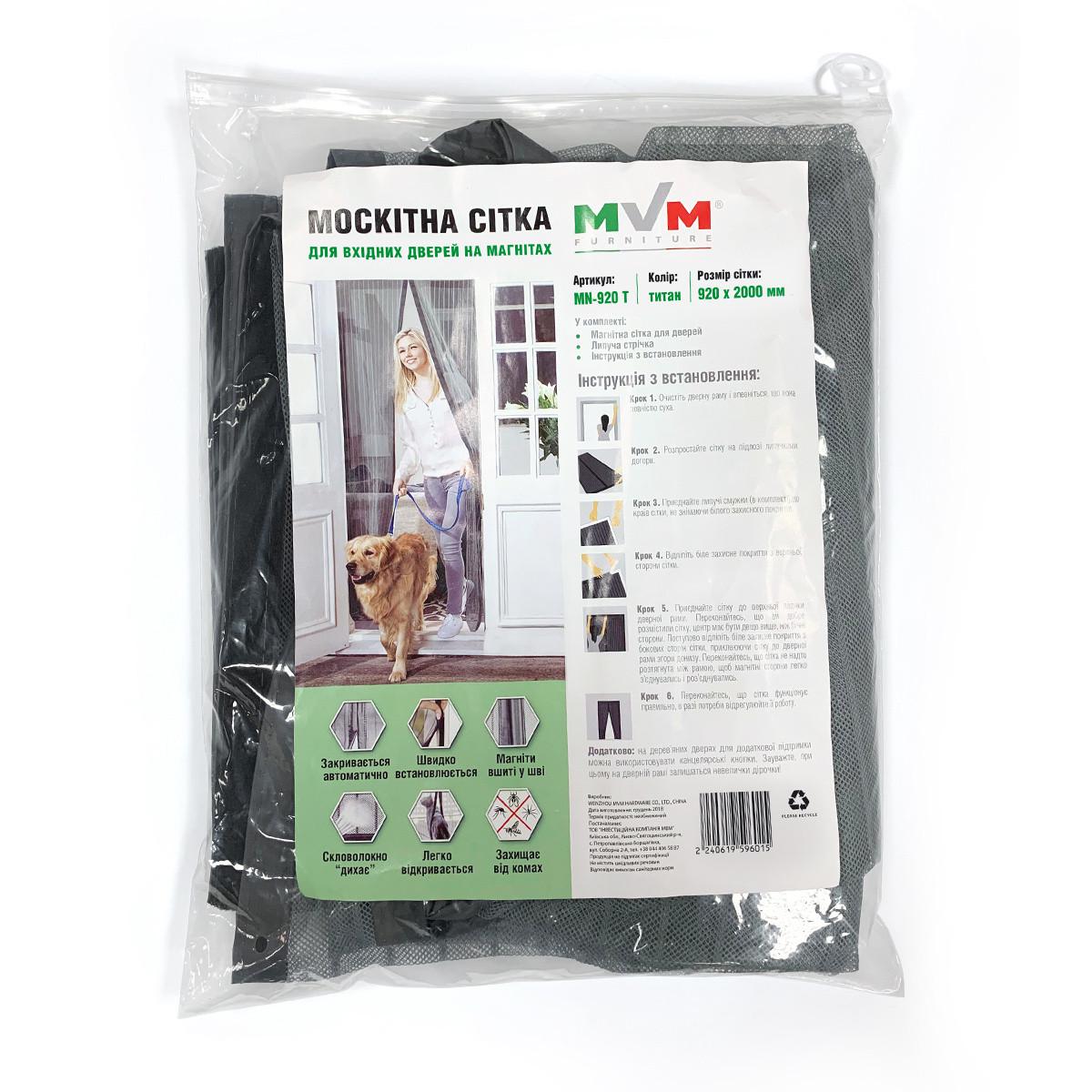 Москітна сітка для дверей на магнітах 92х200 см (MN-920 T) - фото 2