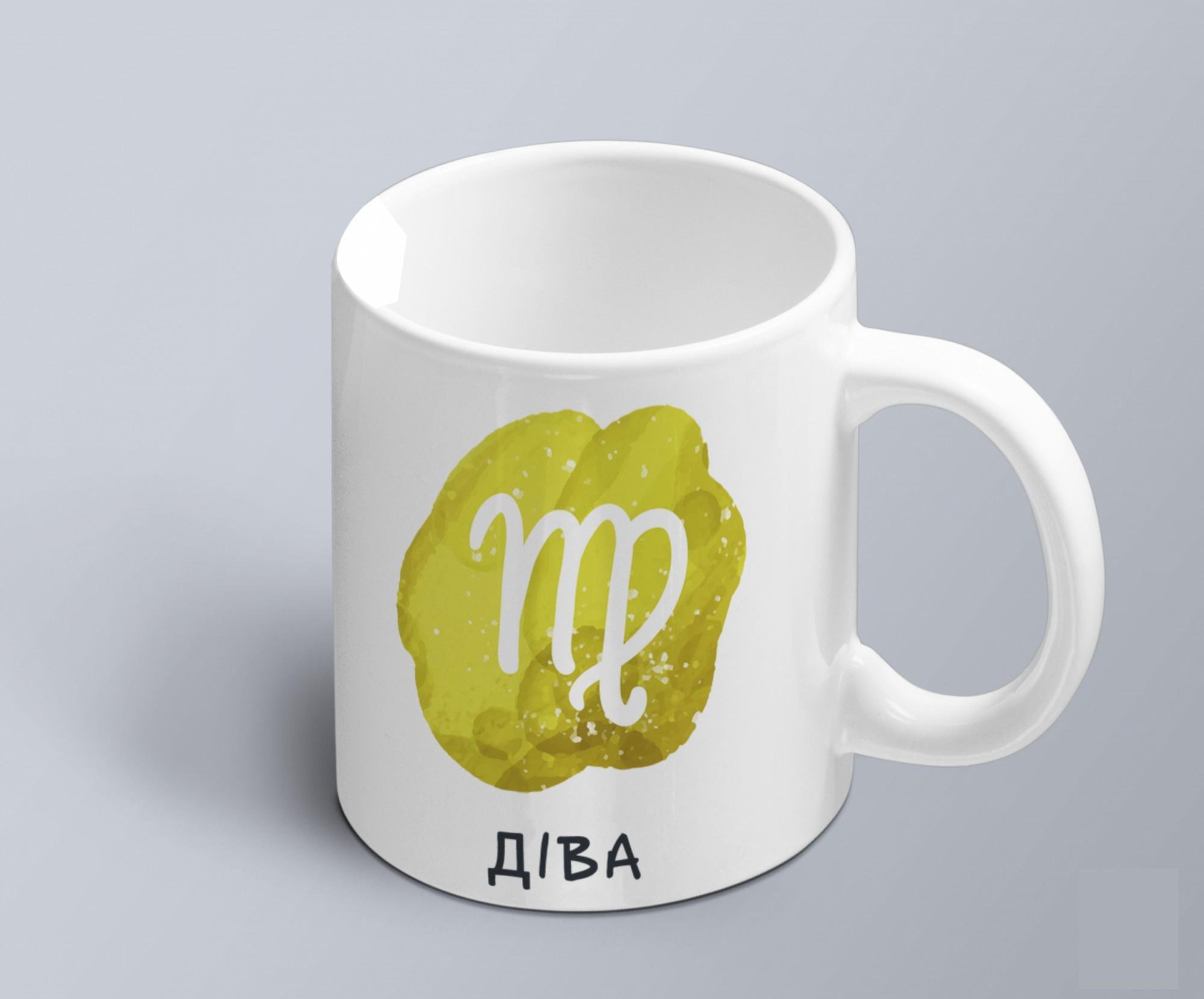 Чашка з принтом знак зодіаку "Діва" з характеристикою (02010104054)