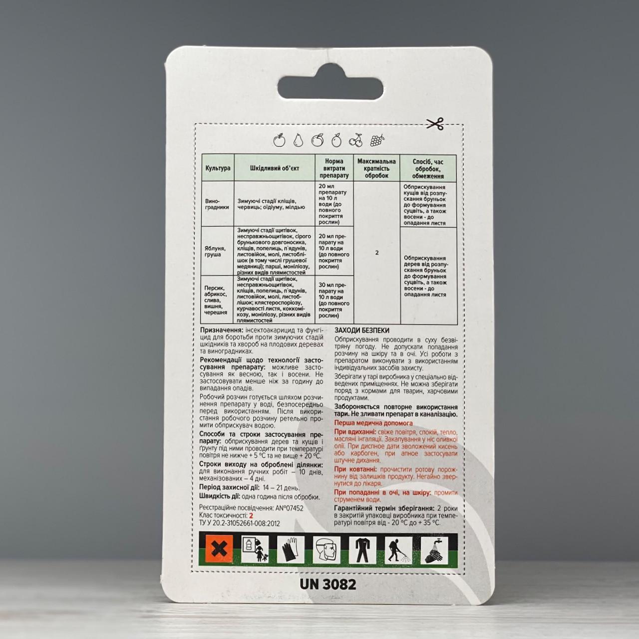 Інсектоакарицид та фунгіцид Кемілайн Агро Брунька 20 мл - фото 2 Інсектоакарицид та фунгіцид Кемілайн Агро Брунька 20 мл - фото 2