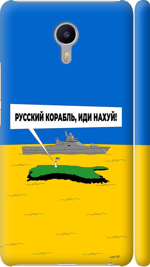 Чехол на Meizu M3 Max Русский военный корабль иди на v5 (5237m-462-42517)