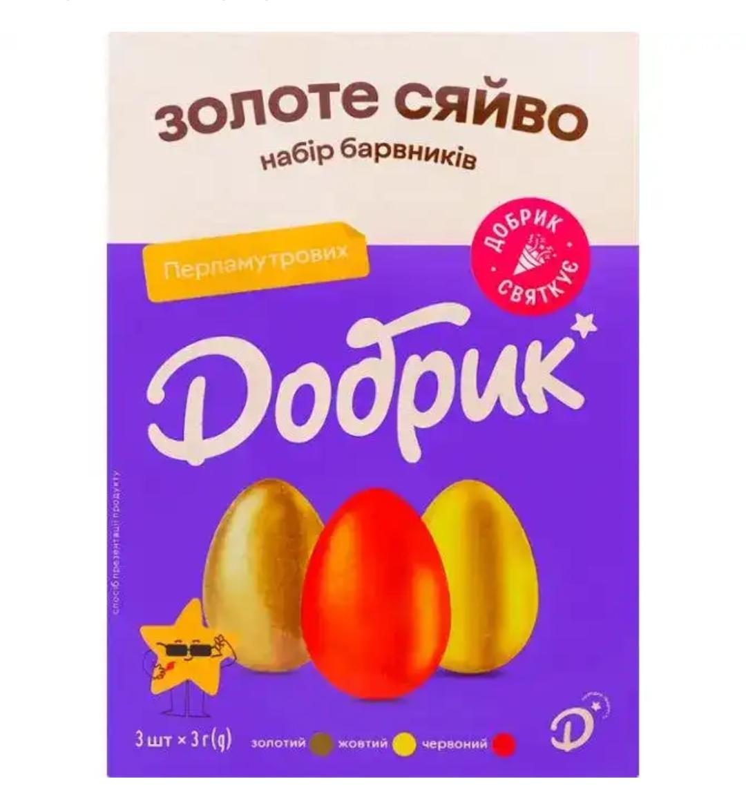 Фарба Добрик для Пасхальних яєць Золоте сяйво 3 шт.