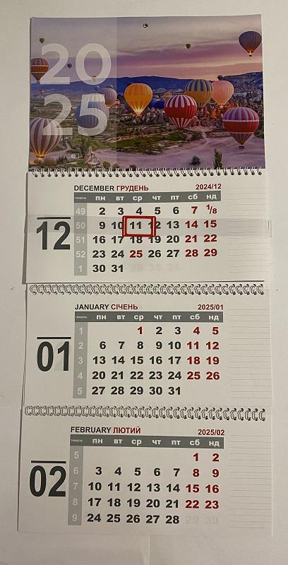 Календарь настенный квартальный Кападокия 2025 р. 3 пружины (202519)