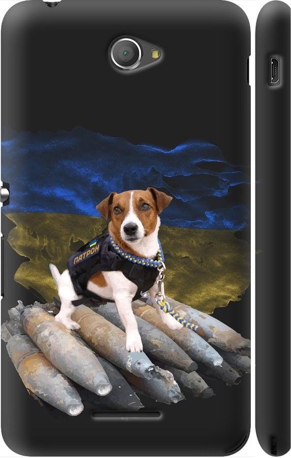 Чохол на Sony Xperia E4 Dual E2115 Патрон (5320m-87-42517) Чохол на Sony Xperia E4 Dual E2115 Патрон (5320m-87-42517)