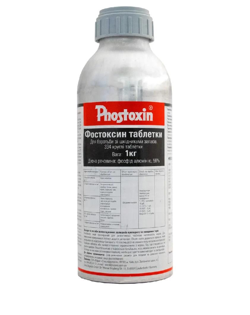 Средство от кротов Phostoxin Фостоксин фумигант 1 кг (65884)