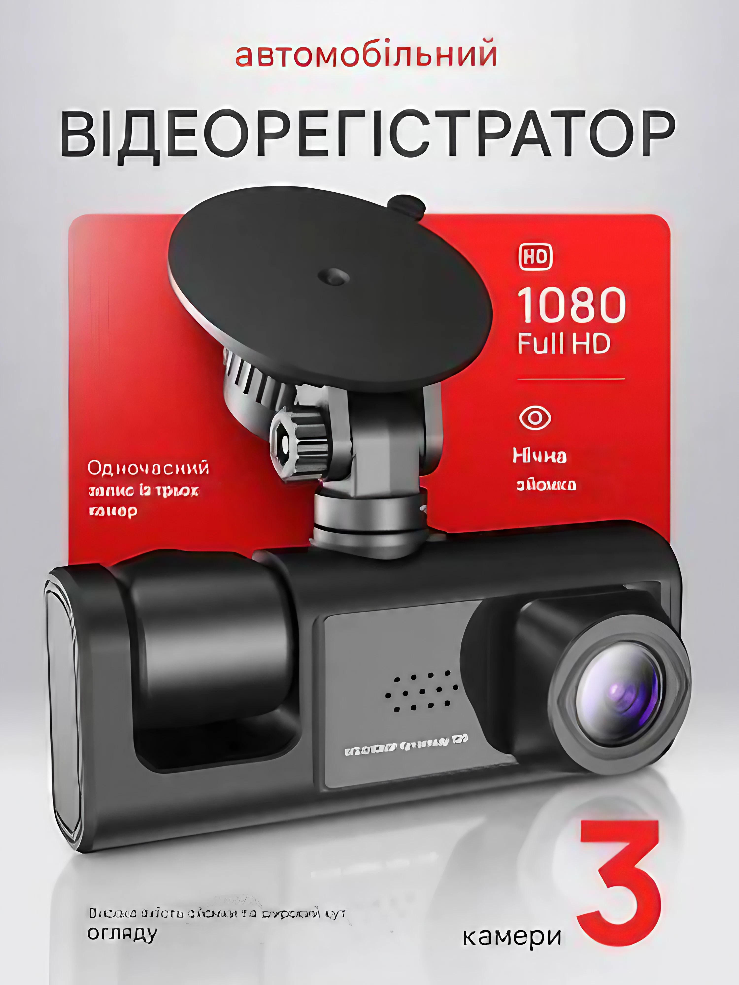 Відеореєстратор з 3 камерами та роздільною здатністю Full HD 1080 (AND-3542) - фото 2