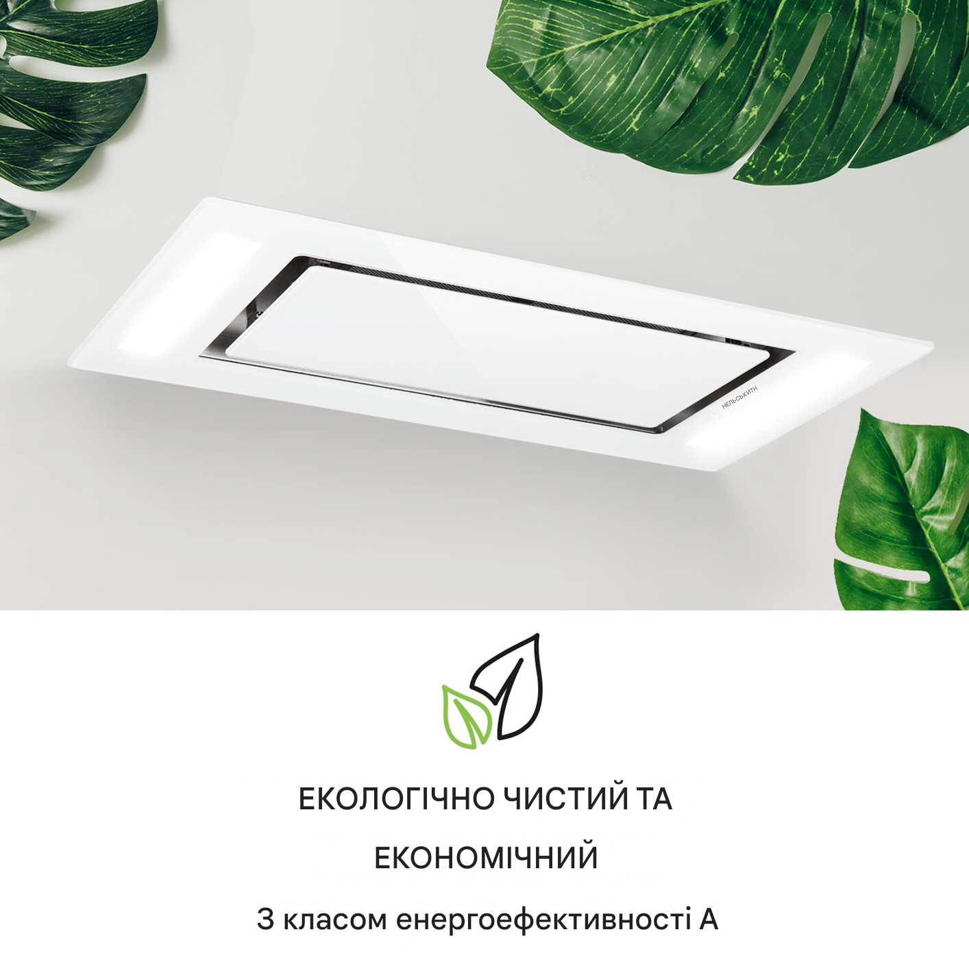 Витяжка стельова KLARSTEIN Remy Island 619 м3/год (10032864) - фото 4