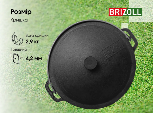 Котел чавунний туристичний Brizoll з чавунною кришкою 12 л (KT12-1) - фото 9 Котел чавунний туристичний Brizoll з чавунною кришкою 12 л (KT12-1) - фото 9