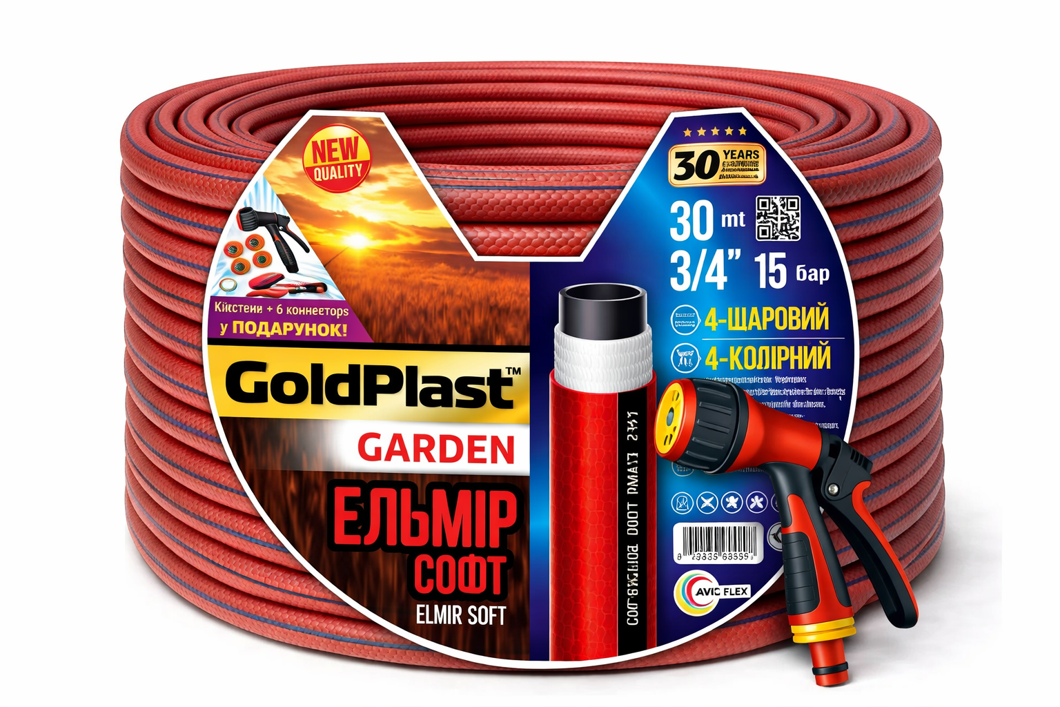 Шланг для поливу Avci Flex Ельмір 3/4"x2 мм 30 м та пістолет для поливу