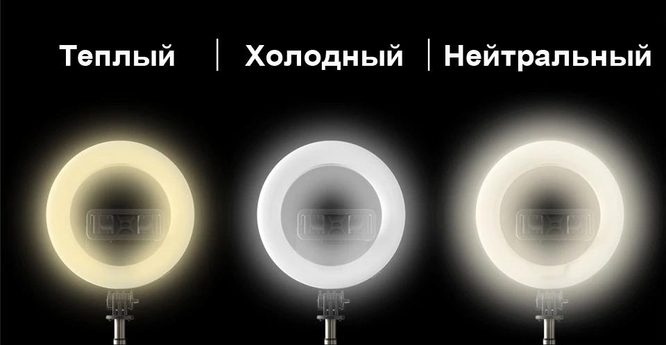 Трипод для селфи с LED кольцом 6 дюймов UFT RLL01 - фото 5