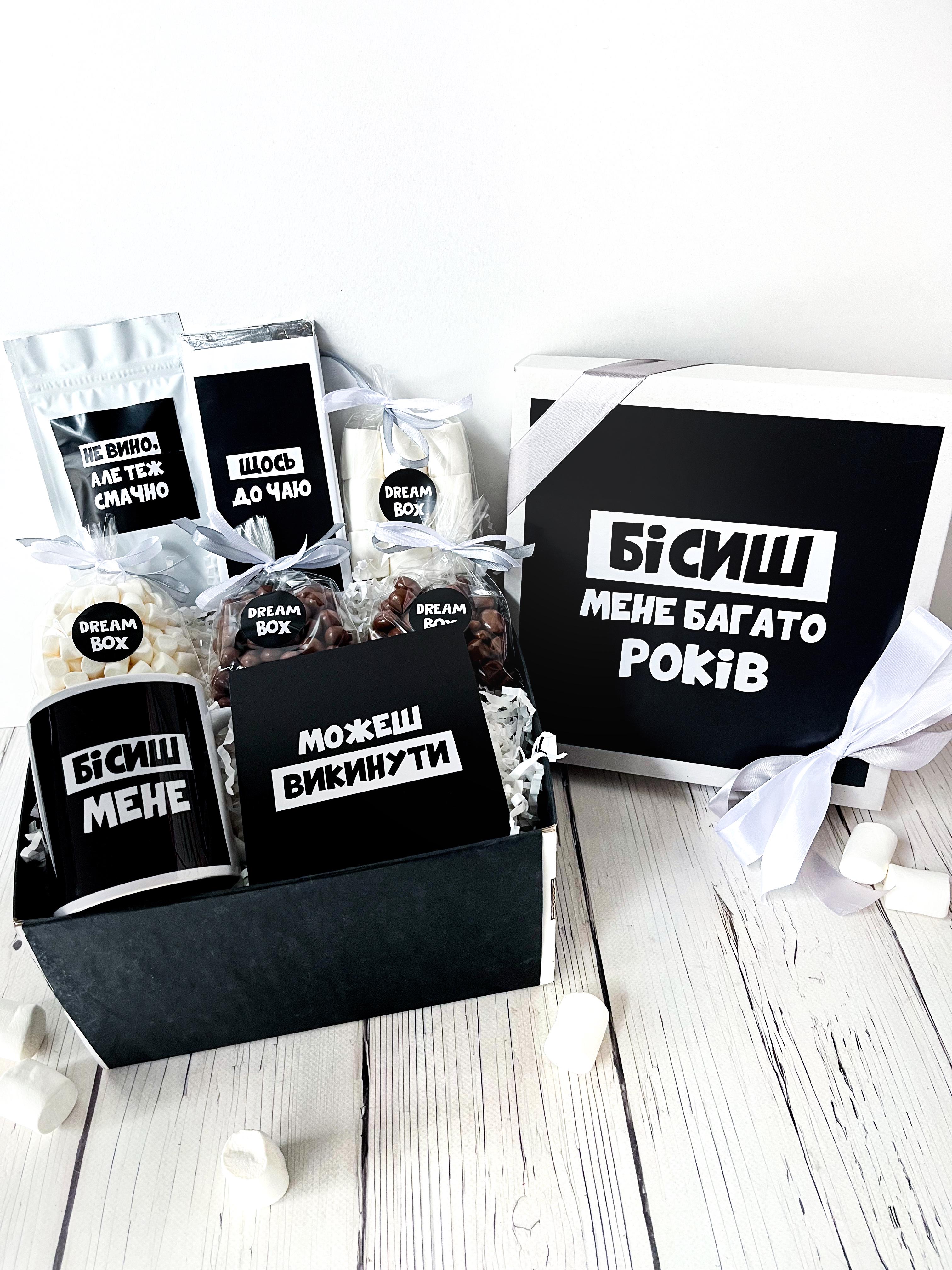 Подарочный бокс Dreambox с юмором для мужа/жены/брата/сестры 23х23 см (10089)
