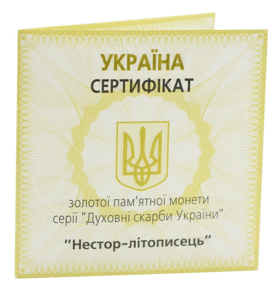 Сертификат для монеты Украины 50 гривен 2006 Золото Proof-like Нестор-летописец Au 900 15,55 г (35049056)