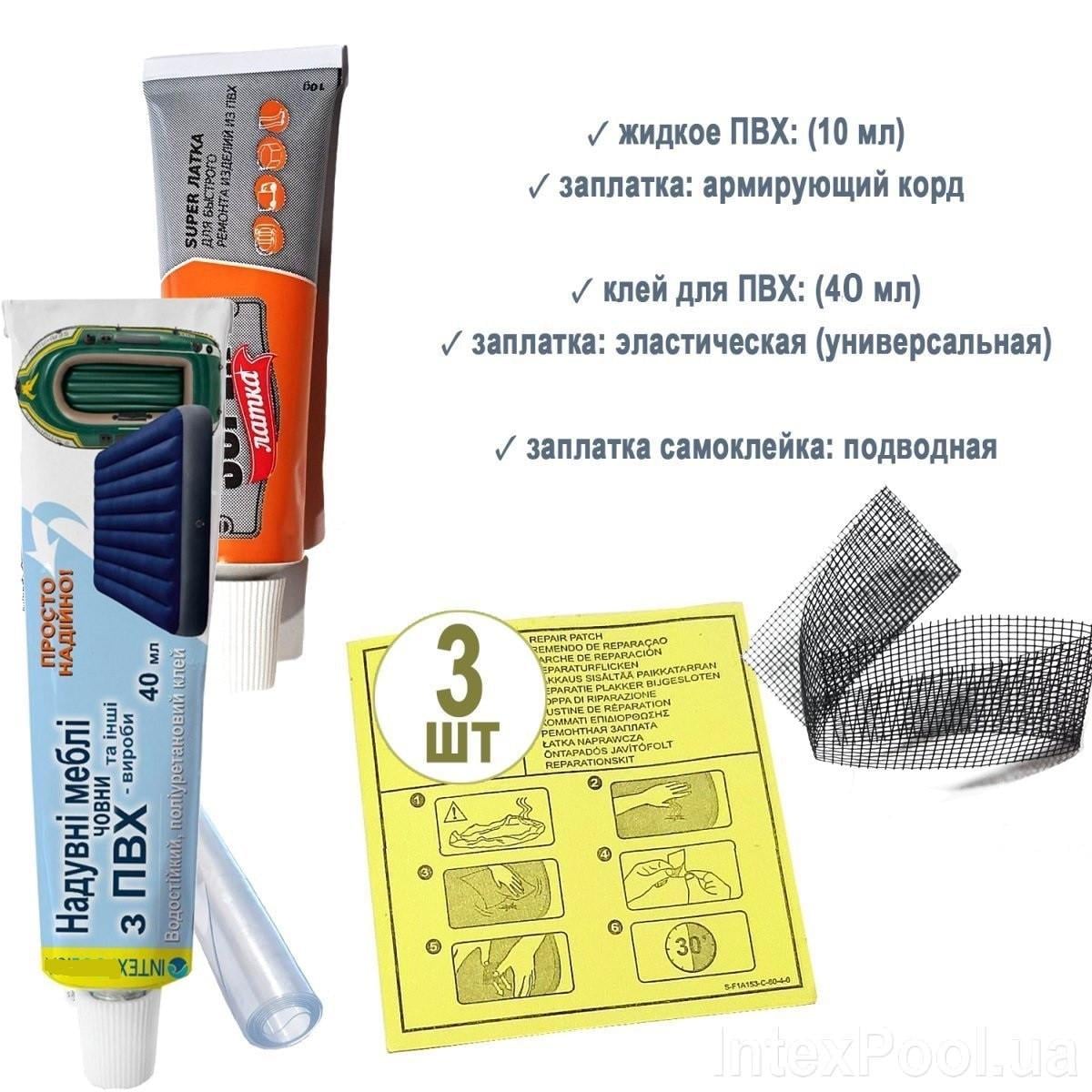 Набір для ремонту надувних меблів/човнів MAX IntexPool 3370 (1236081221) - фото 3