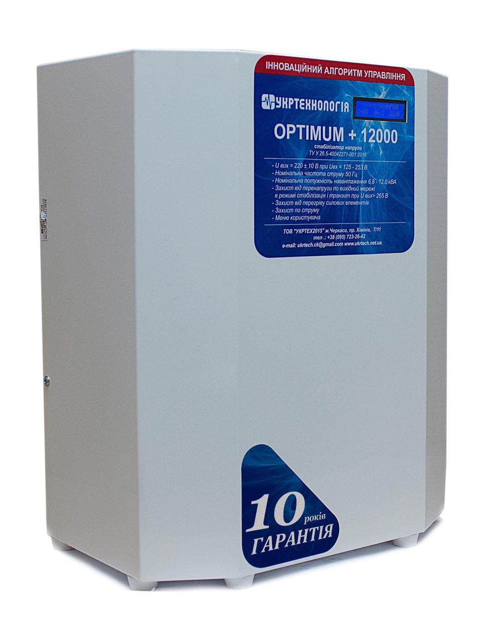 Стабилизатор напряжения Укртехнология Optimum НСН-12000 LV+ (63А) - фото 2