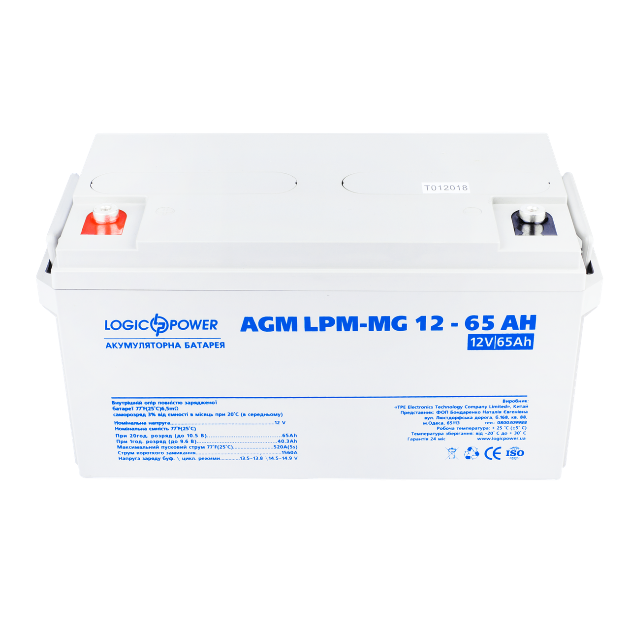 Акумулятор мультигелевий LogicPower AGM LPM-MG 12 - 65Ah - фото 2