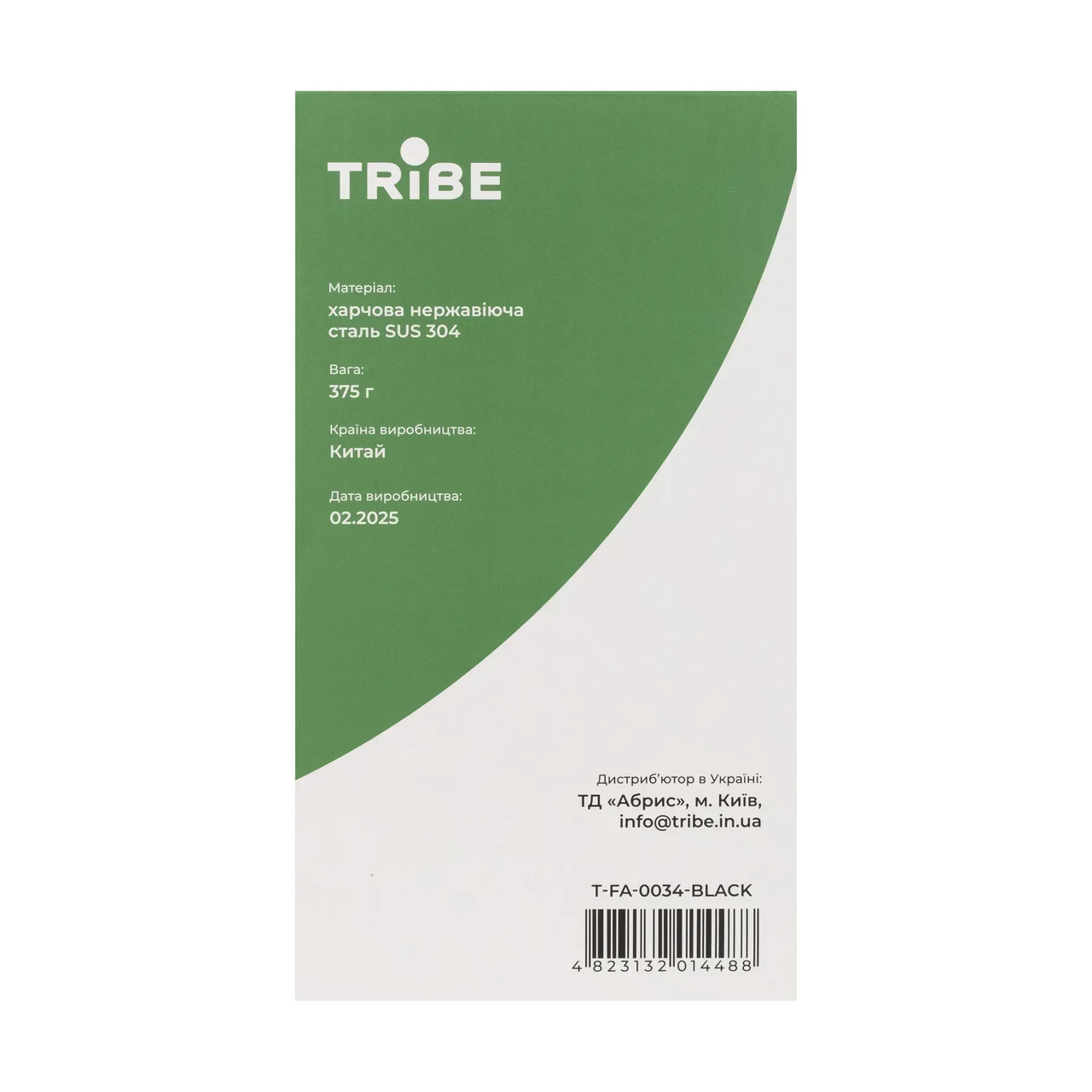 Термочашка туристическая Tribe Travel Mug 600 мл (T-FA-0034-black) - фото 5 Термочашка туристическая Tribe Travel Mug 600 мл (T-FA-0034-black) - фото 5