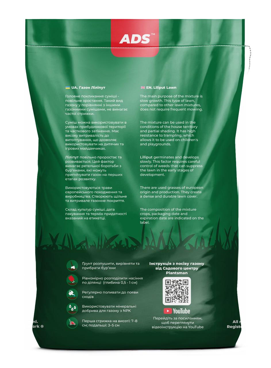 Насіння для газону ADS Ліліпут Преміум 10 кг (2733266348) - фото 2