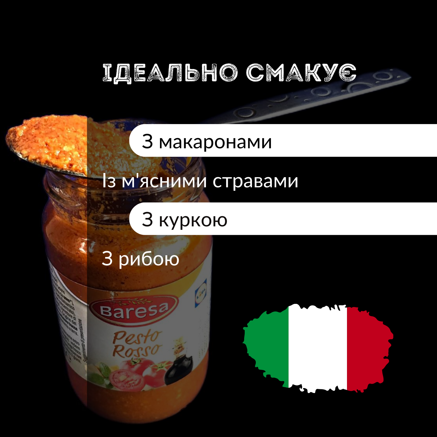 Соус томатный Baresa Pesto Rosso с сыром 190 г (BPR-1) - фото 6