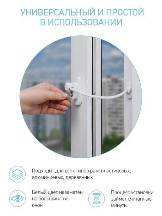 Блокиратор открывания окна BSL с ключом Белый (11197255) - фото 3 Блокиратор открывания окна BSL с ключом Белый (11197255) - фото 3