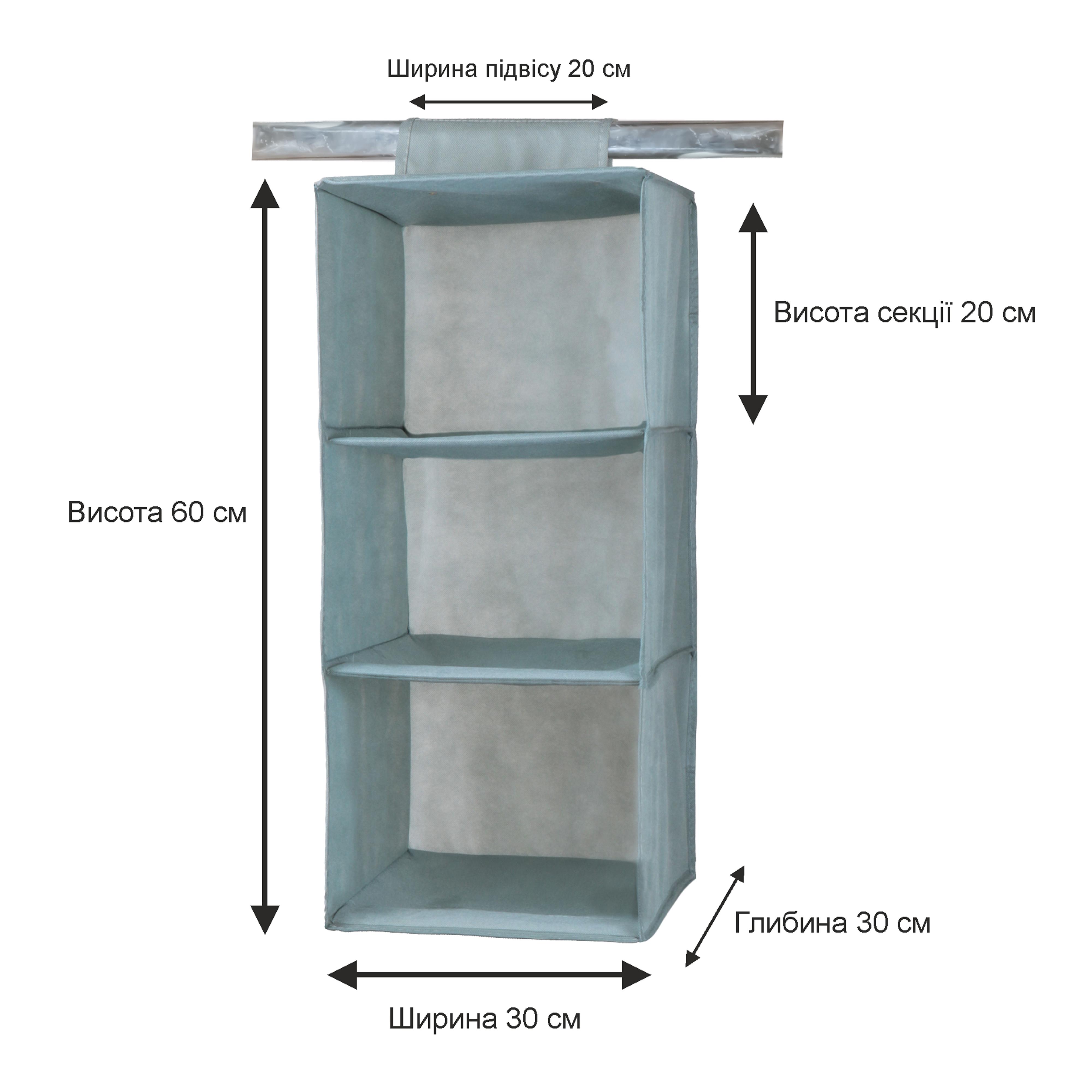 Органайзер підвісний LoveYouHome на 3 секції для зберігання речей (59013) - фото 2 Органайзер підвісний LoveYouHome на 3 секції для зберігання речей (59013) - фото 2