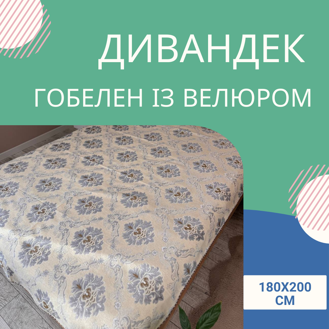 Дивандек и кресла велюровое 180х200 см Бежевый (П4К-180-divandek-003) - фото 2
