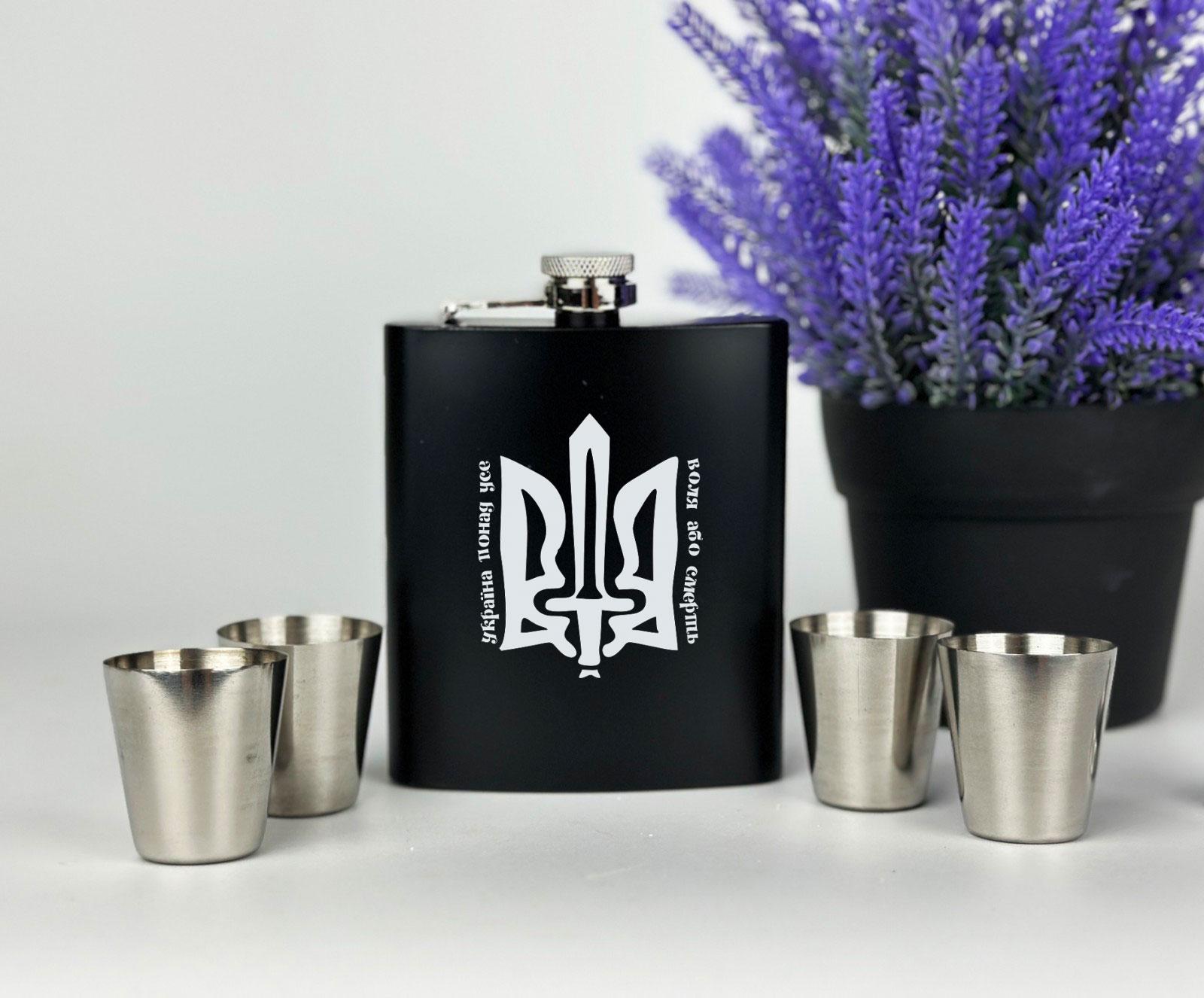 Подарочный набор "Україна понад усе Воля або смерть" фляга с рюмками (12776170) Подарочный набор "Україна понад усе Воля або смерть" фляга с рюмками (12776170)
