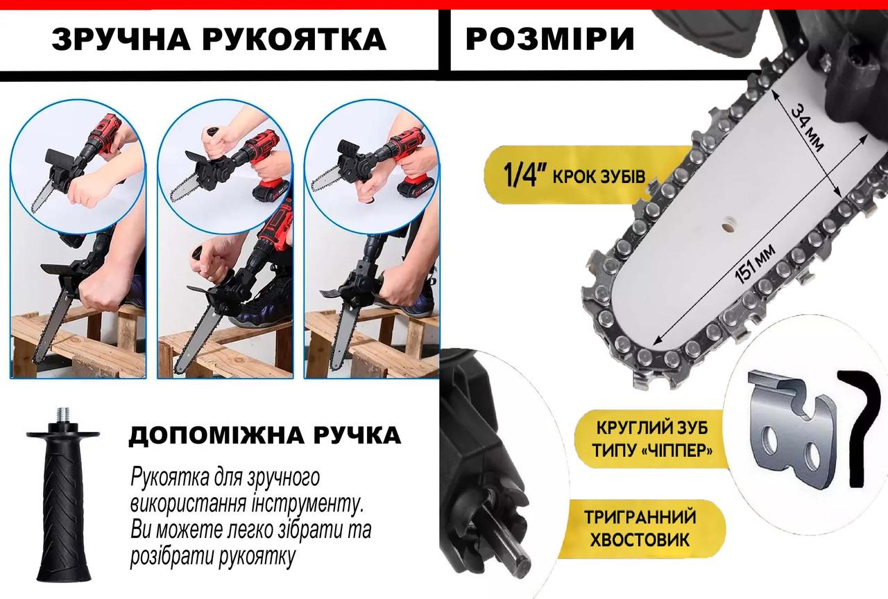 Насадка для дриля/ланцюгової пилки 150 мм - фото 10 Насадка для дриля/ланцюгової пилки 150 мм - фото 10