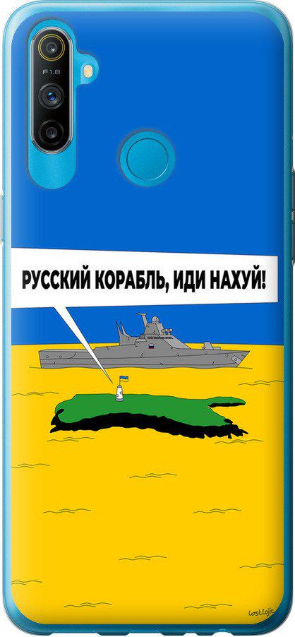 Чехол на Realme C3 Русский военный корабль иди на v5 (5237t-1889-42517)
