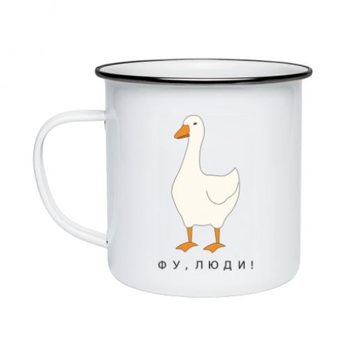 Чашка эмалированная Гусь "Фу, люди!" 300 мл Белый (18099507-1-205766)
