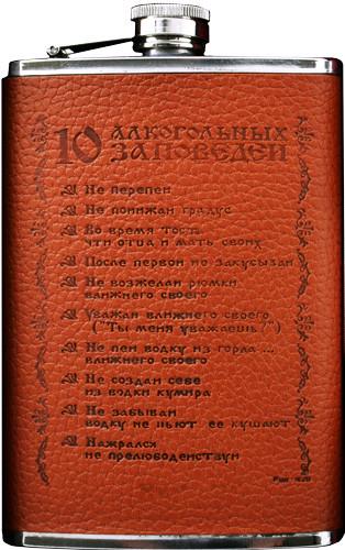 Фляга 256 мл нержавіюча сталь Коричневий