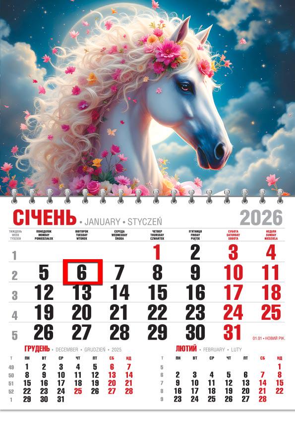 Календар на 2026 р. Офісний економ Небесна грація