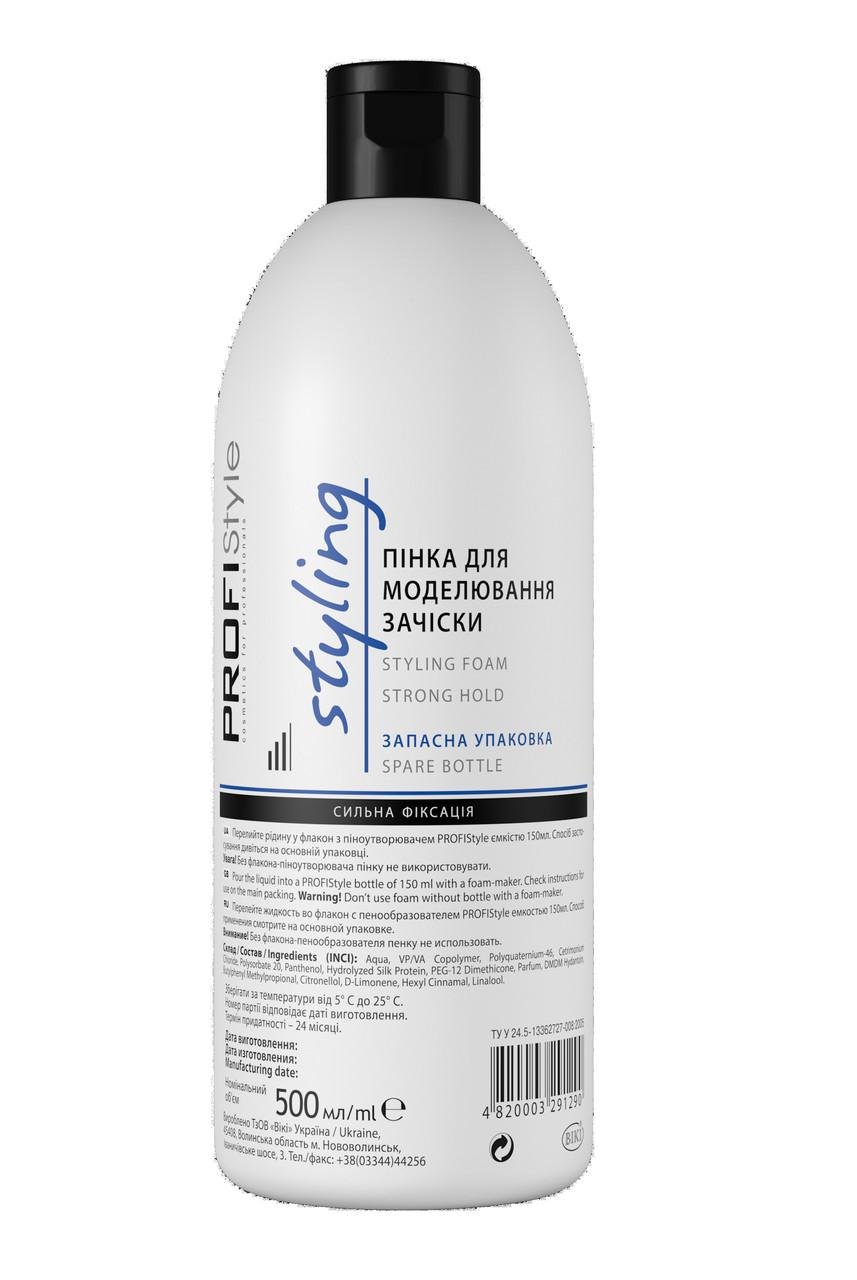 Пена PROFIStyle Styling для моделирования прически запасная упаковка 500 мл (4820003291290) - фото 1