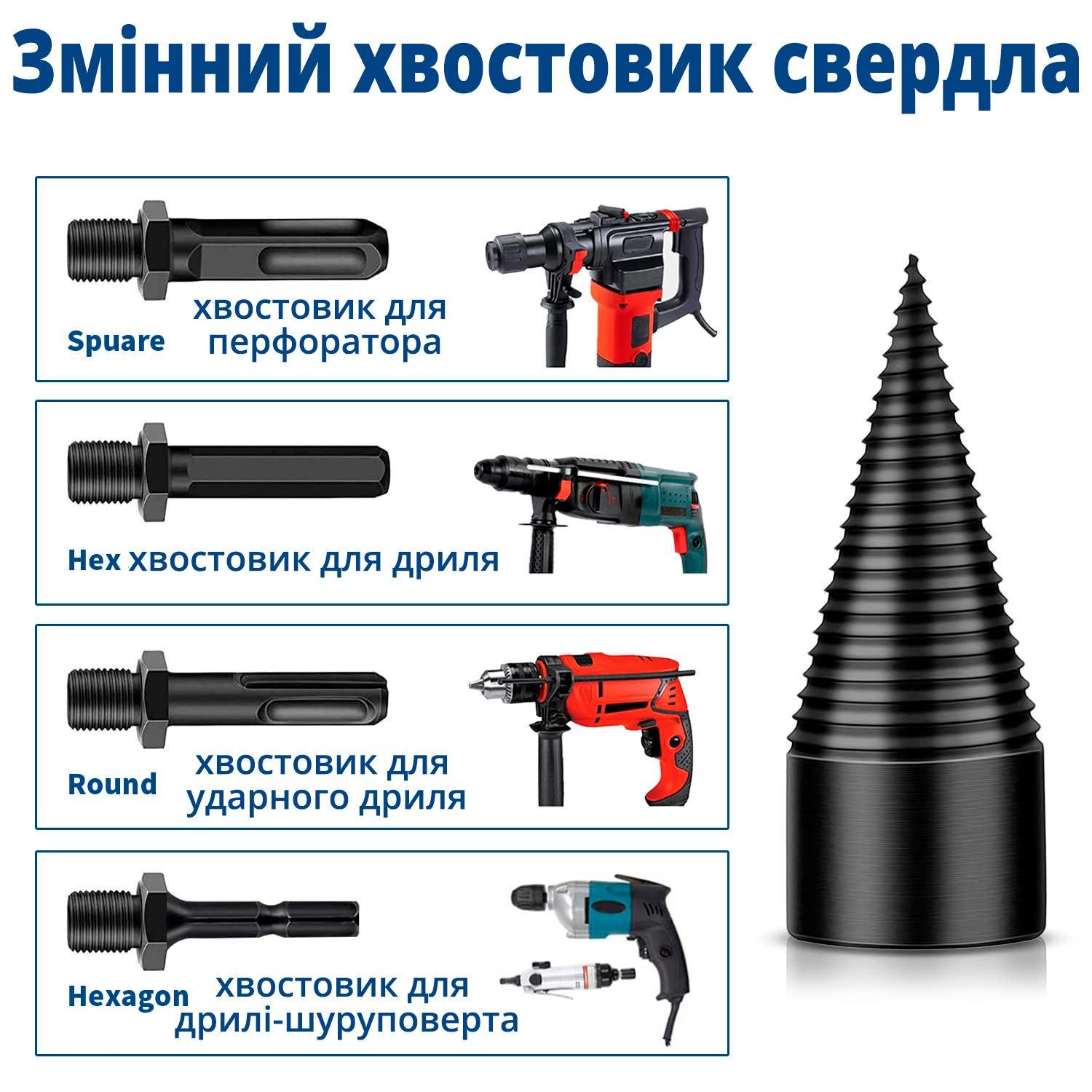 Дровокол та 4 види хвостовика 42 мм - фото 6