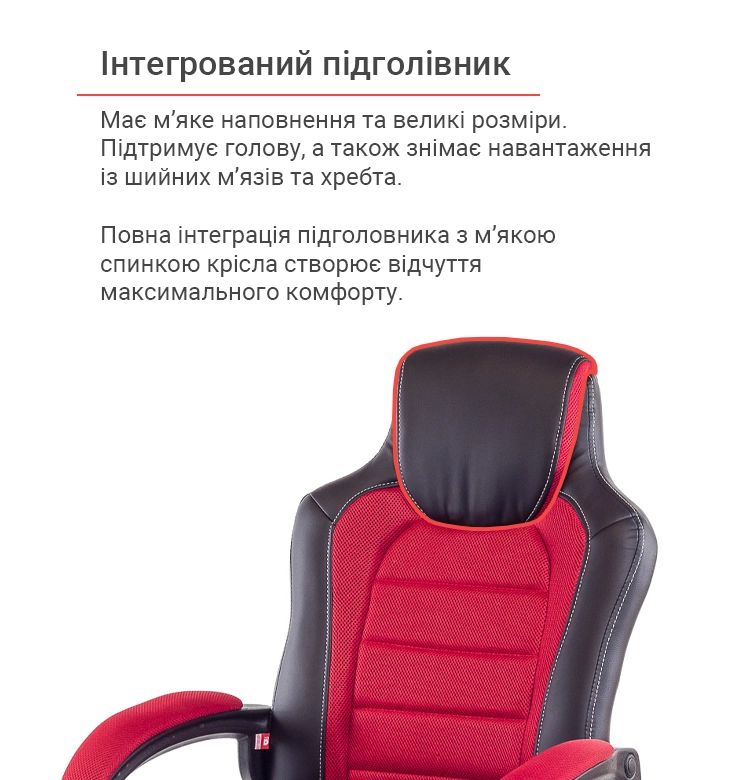 Крісло підліткове геймерське АКЛАС PL TILT Чорний/Червоний (00007267) - фото 9 Крісло підліткове геймерське АКЛАС PL TILT Чорний/Червоний (00007267) - фото 9