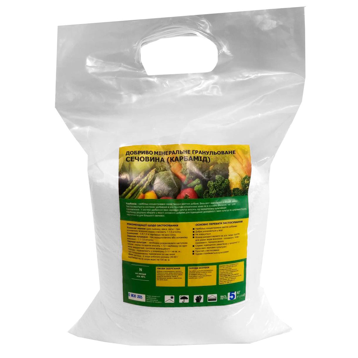 Карбамід гранульований N - 46,2% 5 кг (so-00016)