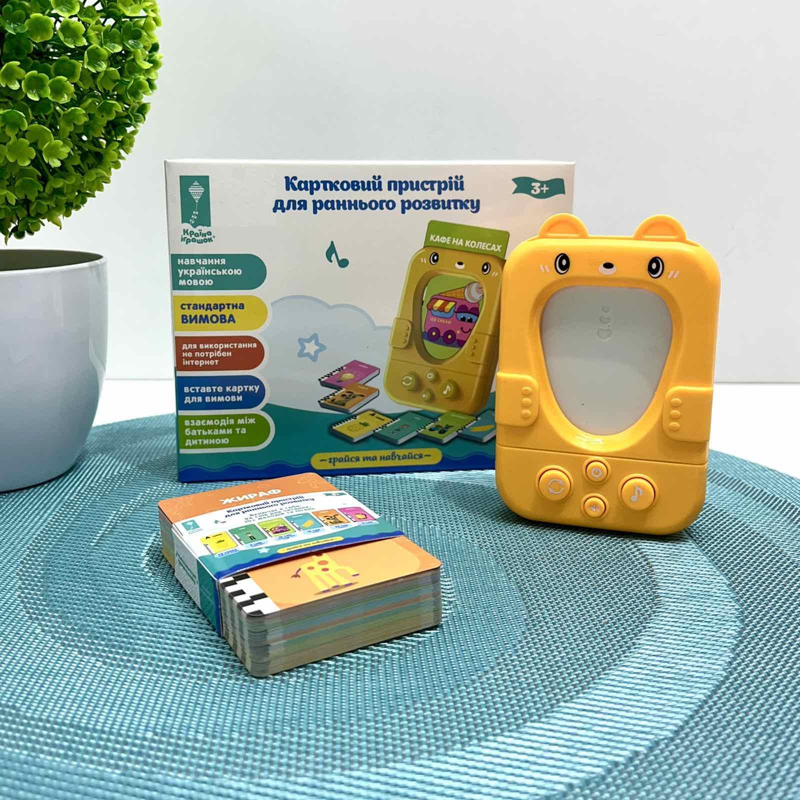 Пристрій картковий для раннього розвитку Країна Іграшок картки по 6 темам Жовтий (PL-724-02) - фото 1 Пристрій картковий для раннього розвитку Країна Іграшок картки по 6 темам Жовтий (PL-724-02) - фото 1